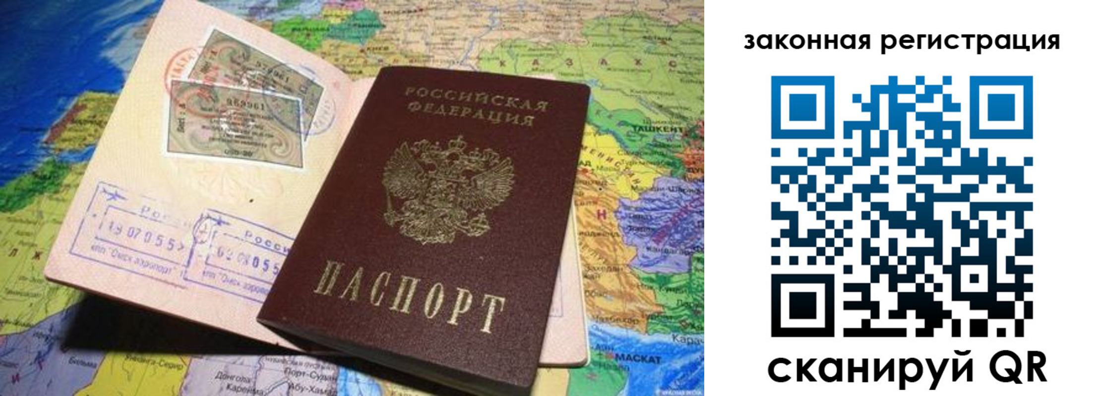 временная регистрация законно в Будённовске