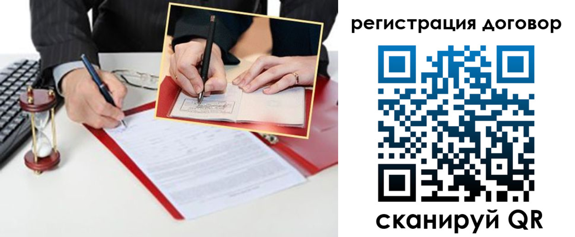 прописка в Будённовске