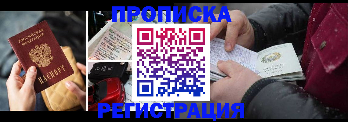 миграционный учет в Будённовске