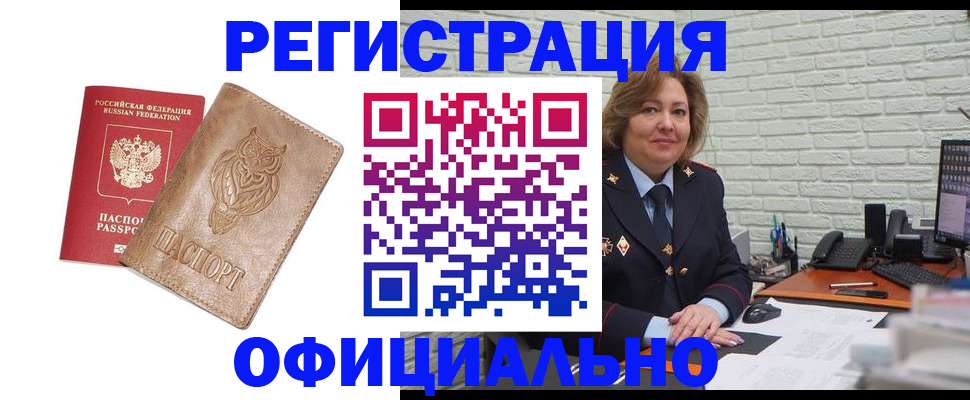 прописка иностранных граждан в Будённовске