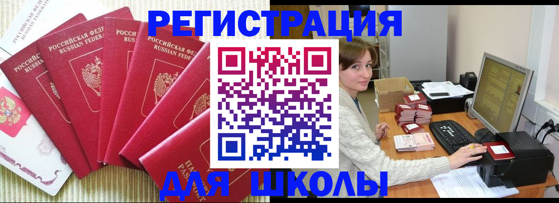 прописка гарантия в Будённовске