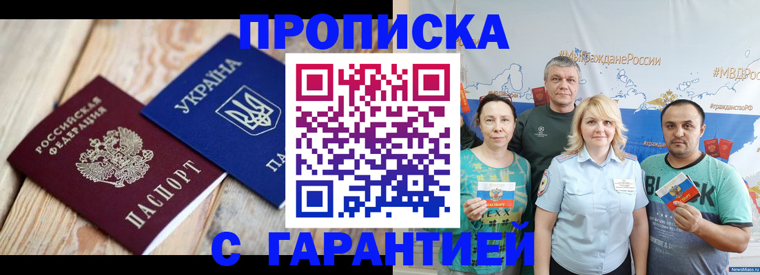прописка для военкомата в Будённовске
