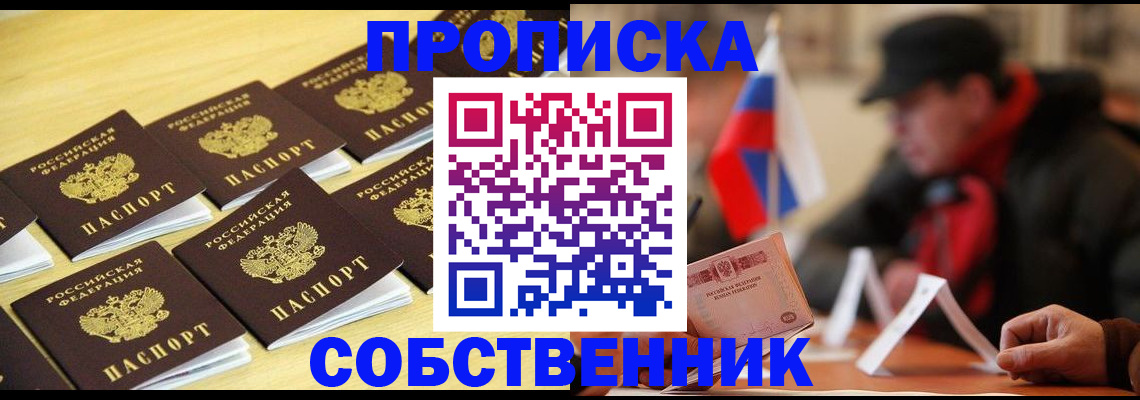 где прописаться в Будённовске